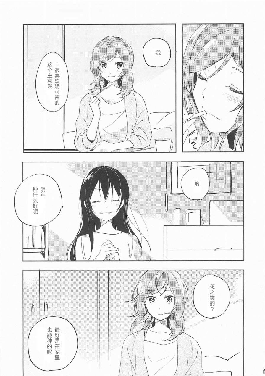 爱情所赐之物漫画,第1卷4图