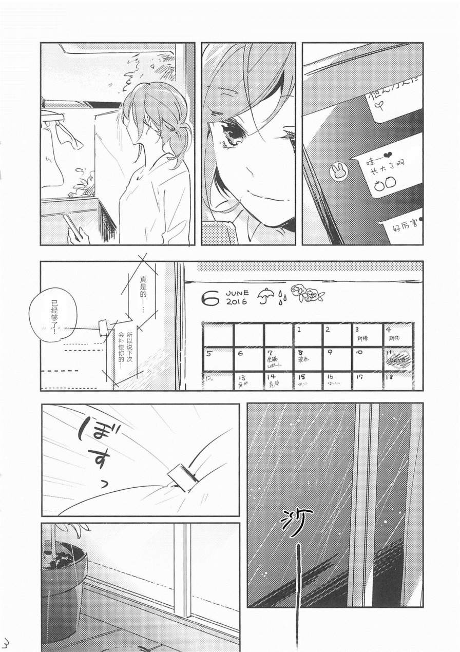 爱情所赐之物漫画,第1卷4图