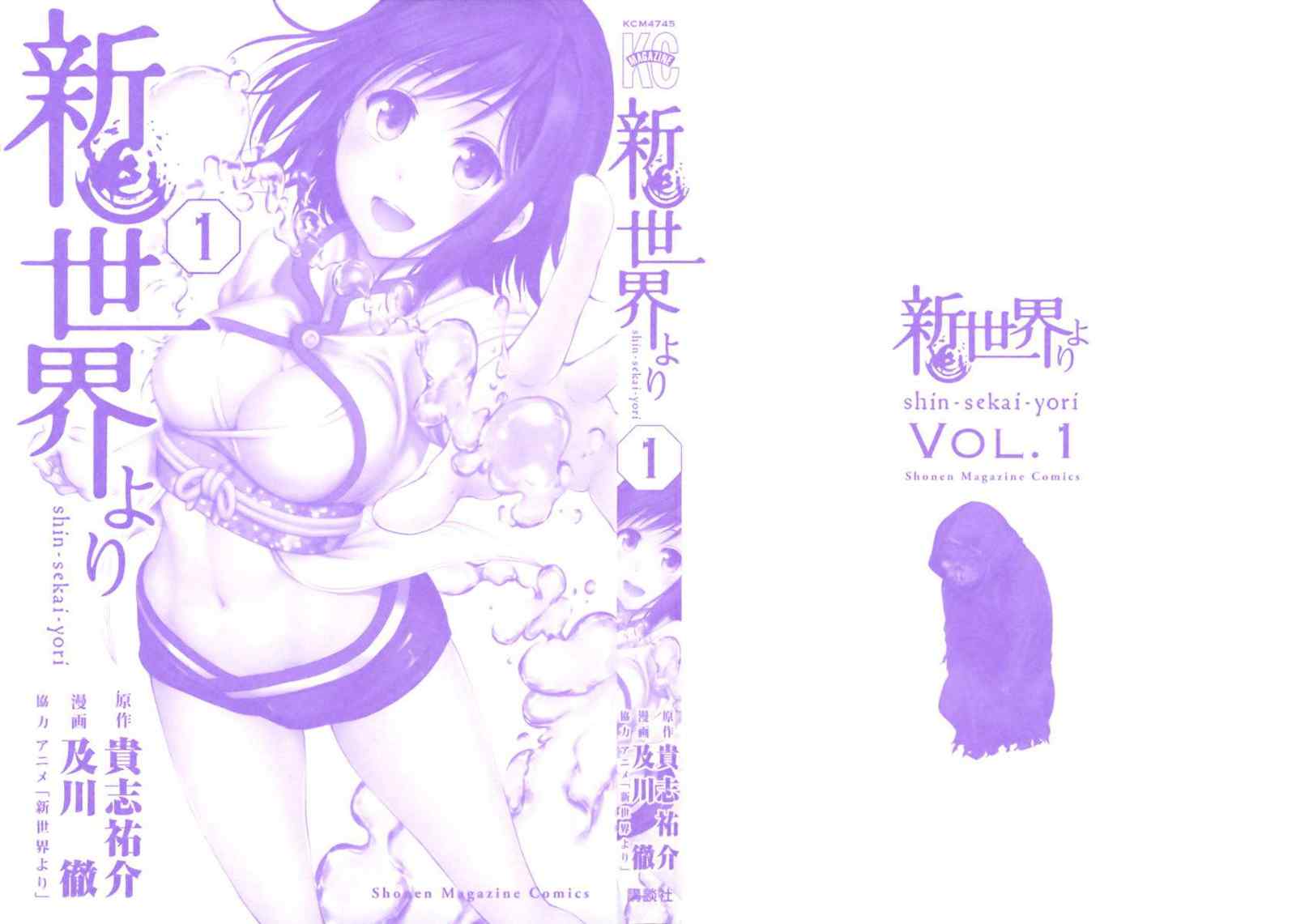 来自新世界漫画,第1.1话2图