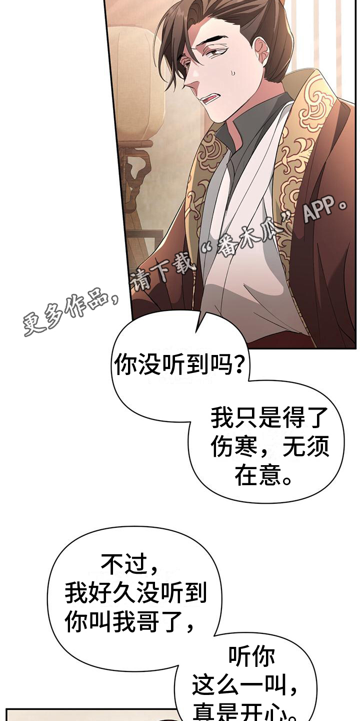 不容侵犯韩国电影漫画,第5话5图