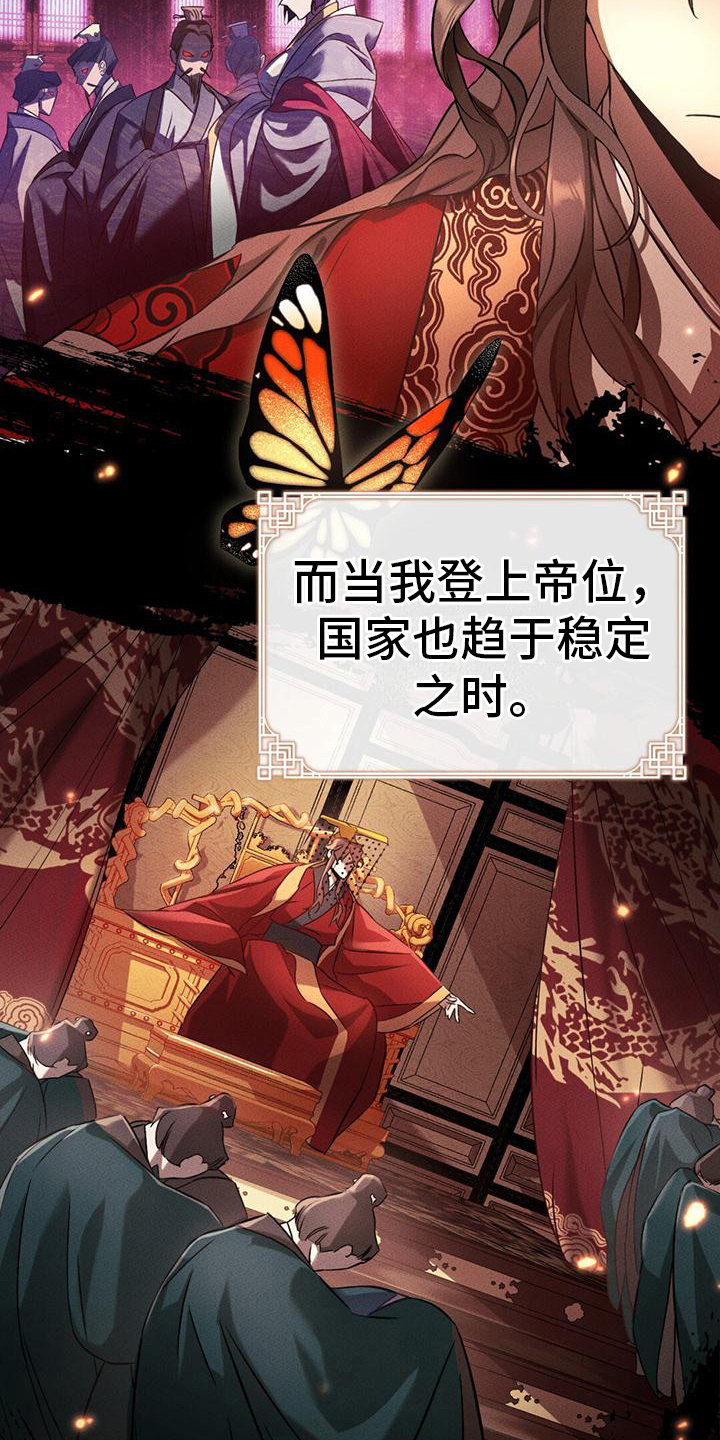 不容侵犯在线免费观看漫画,第3话1图