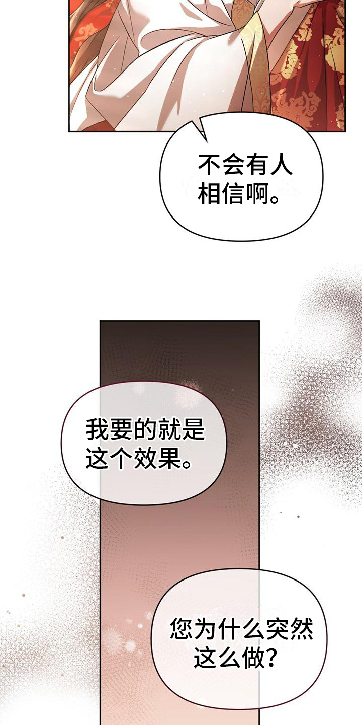 不容侵犯图片漫画,第4话5图