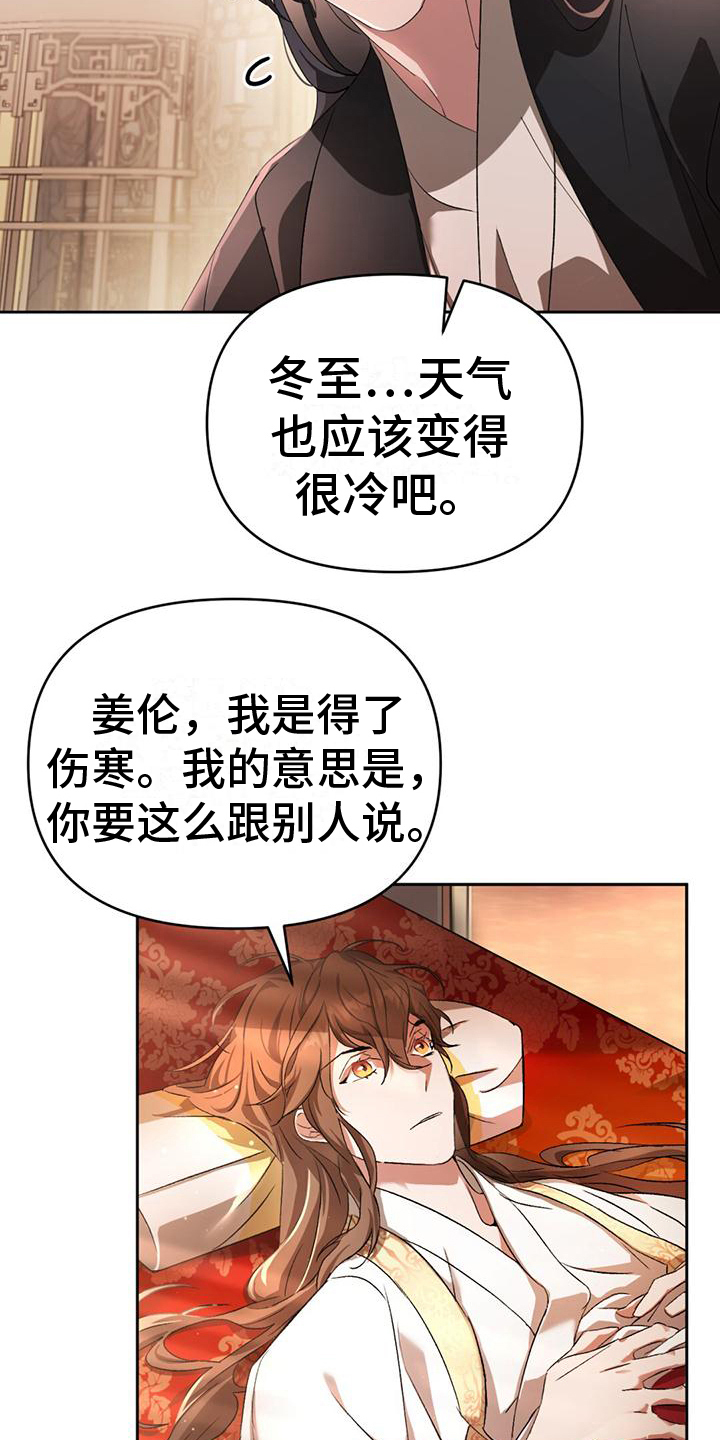 不容侵犯图片漫画,第4话4图