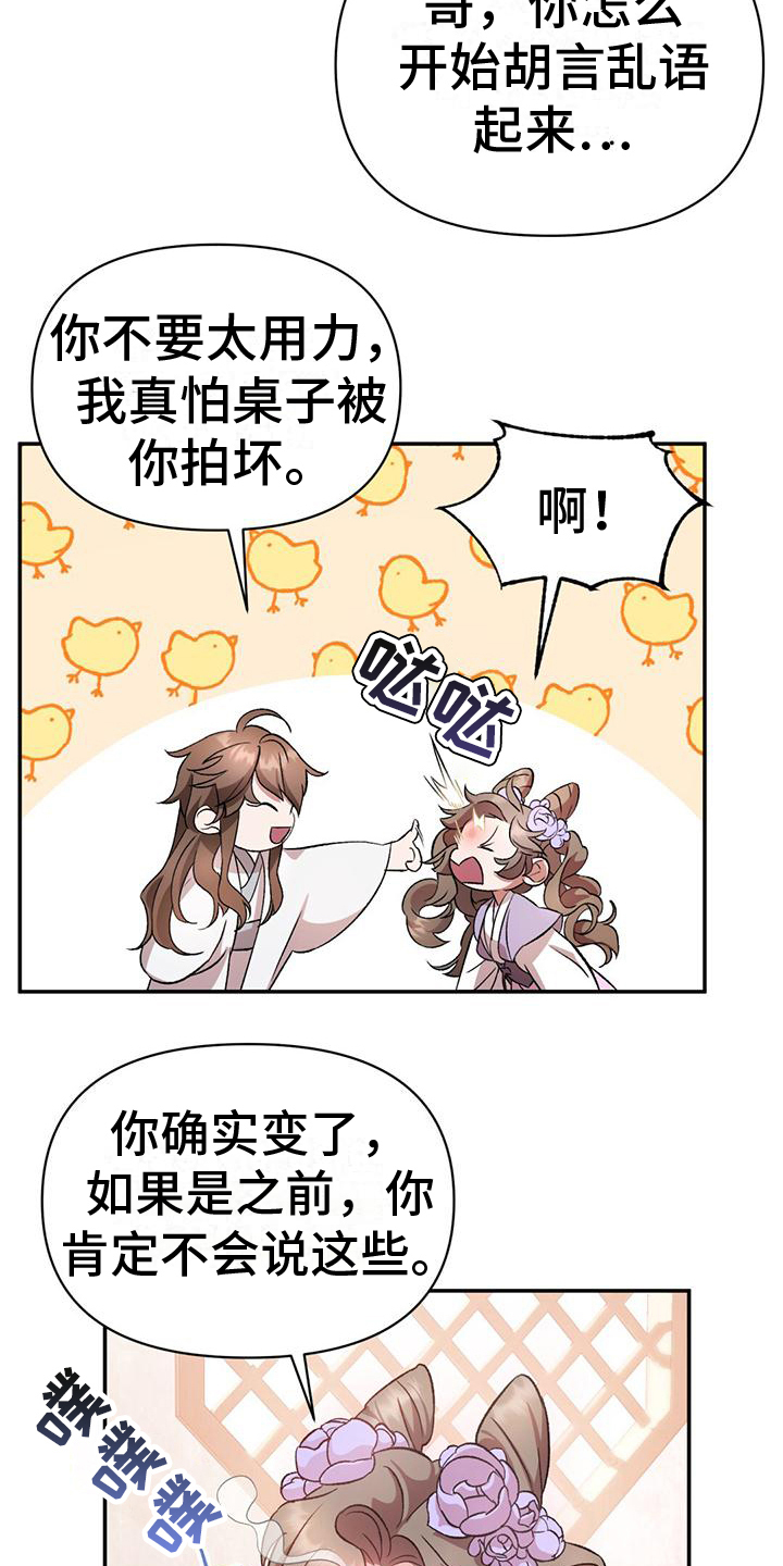 不容侵犯在线免费观看漫画,第6话3图