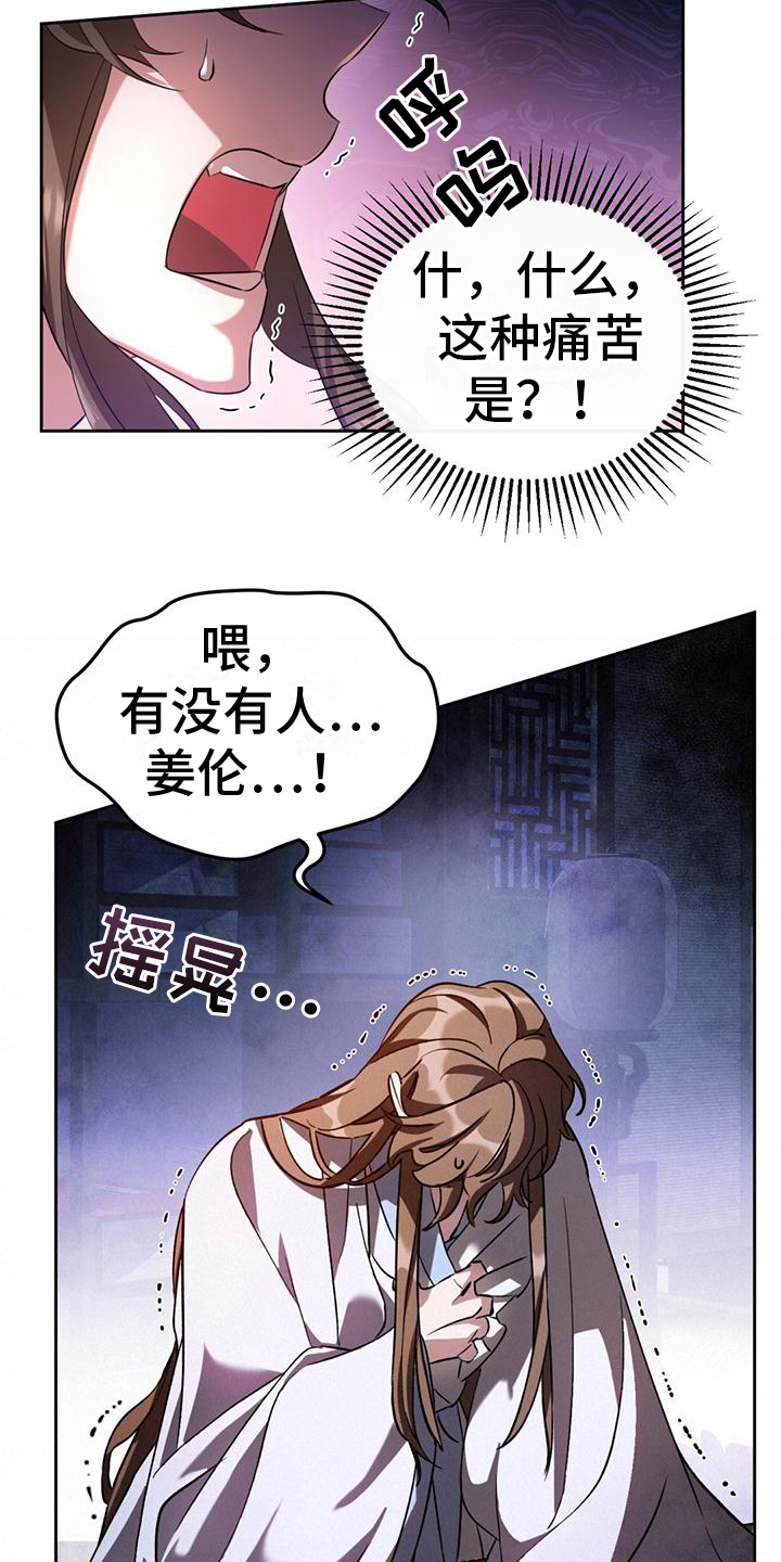 不容侵犯韩国电影漫画,第4话4图