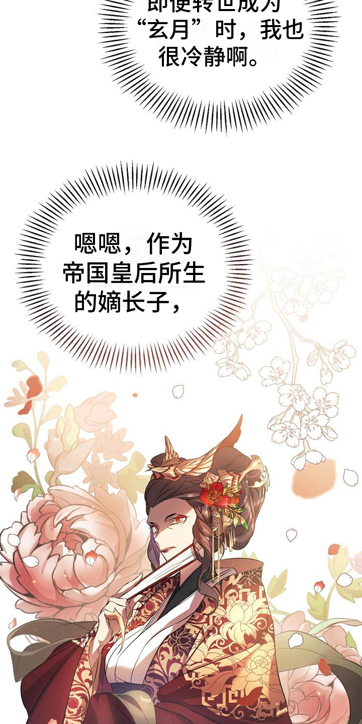 不容侵犯韩国电影漫画,第3话3图