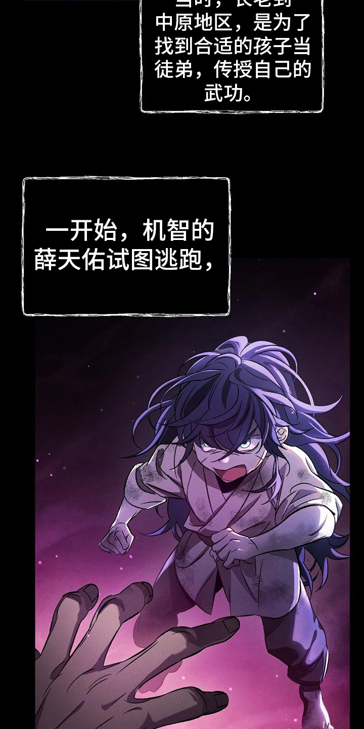 不容侵犯在线免费观看漫画,第3话3图