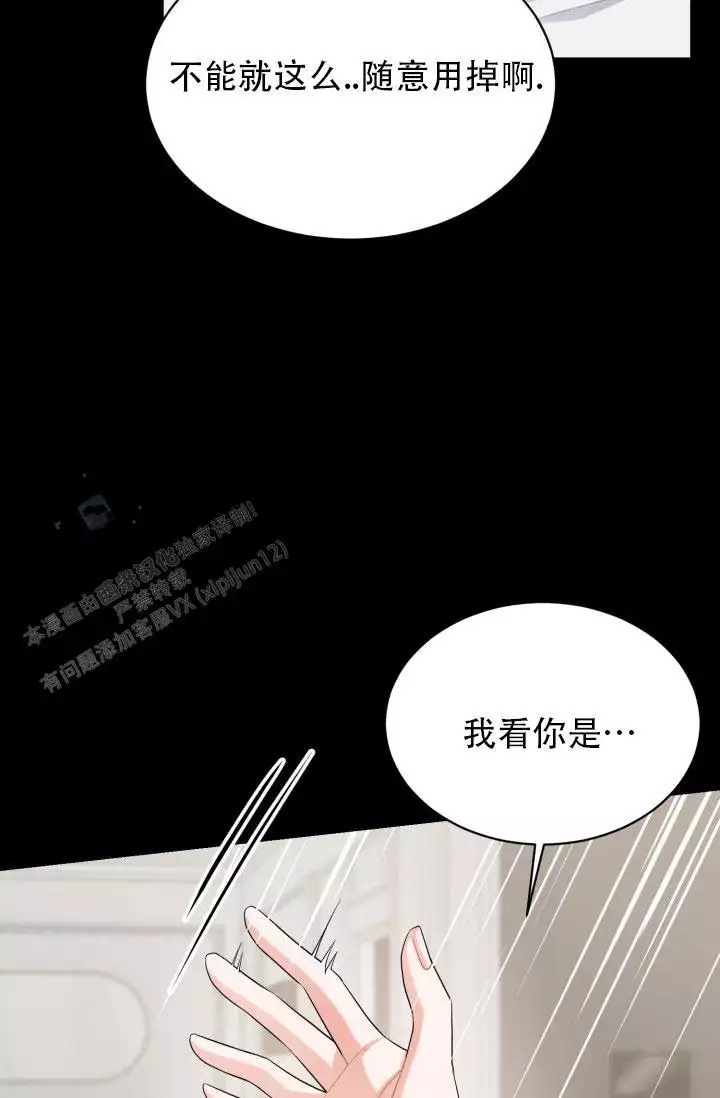 重启恋爱信号解说漫画,第6话2图