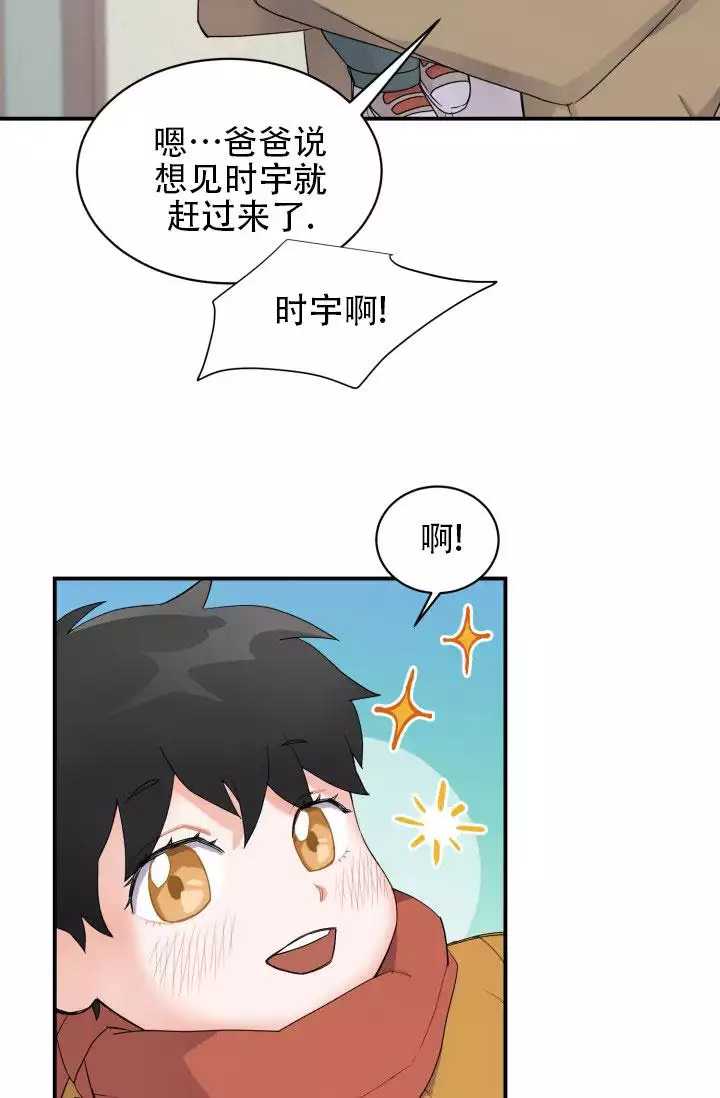 重启恋爱信号漫画漫画,第3话3图