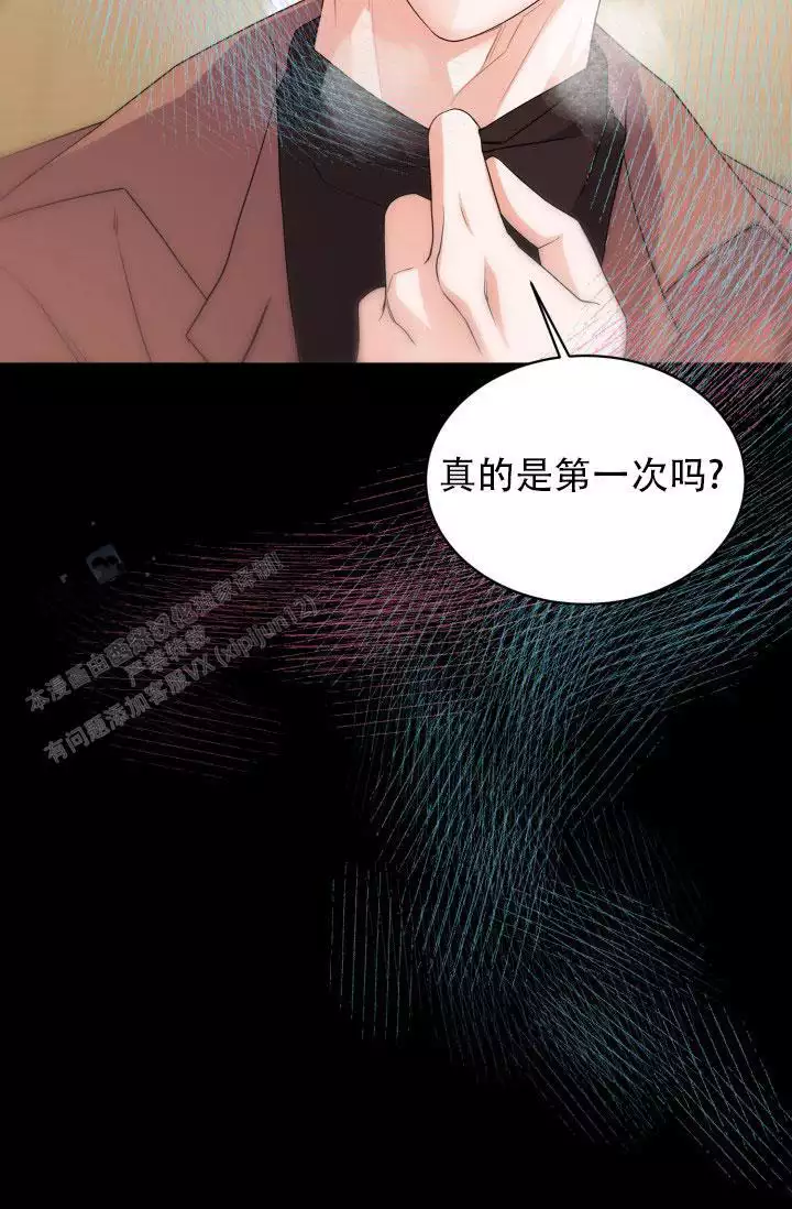 重启恋爱的世界吻戏漫画,第8话1图