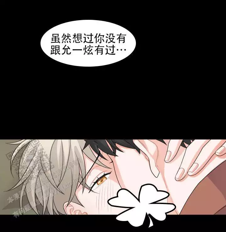 重启恋爱的世界吻戏漫画,第8话2图