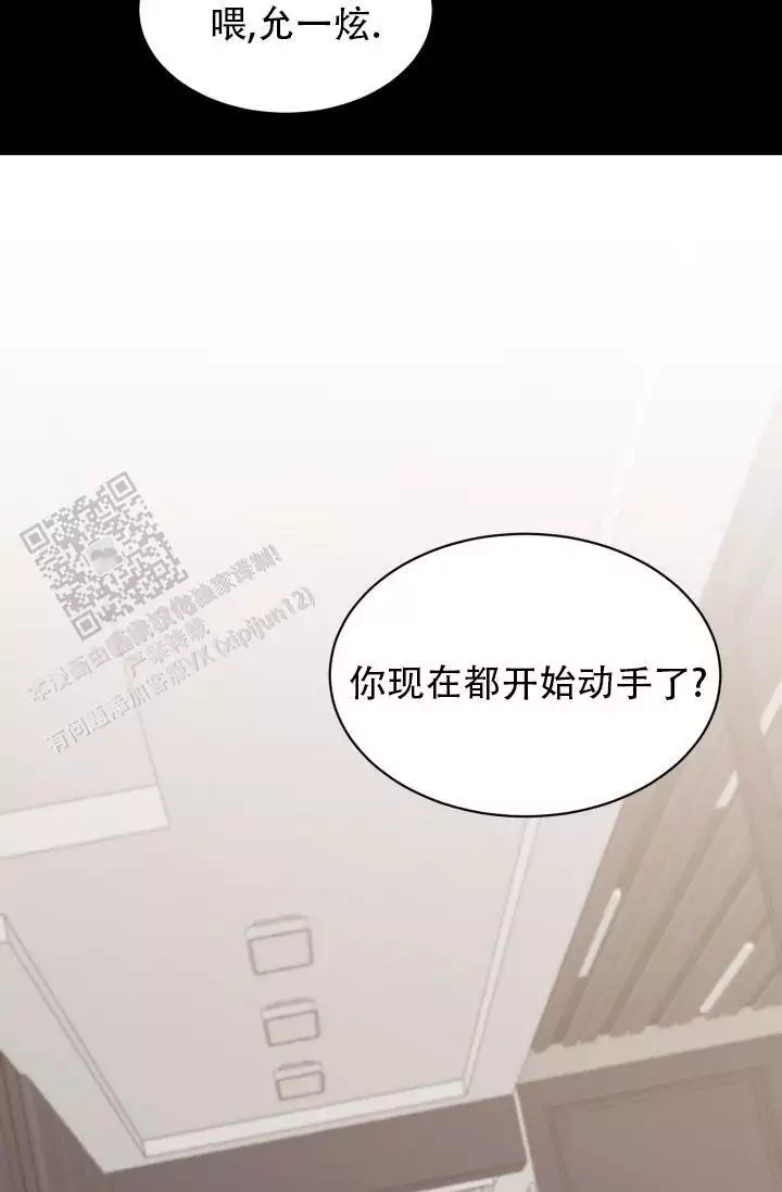 重启恋爱信号解说漫画,第6话4图