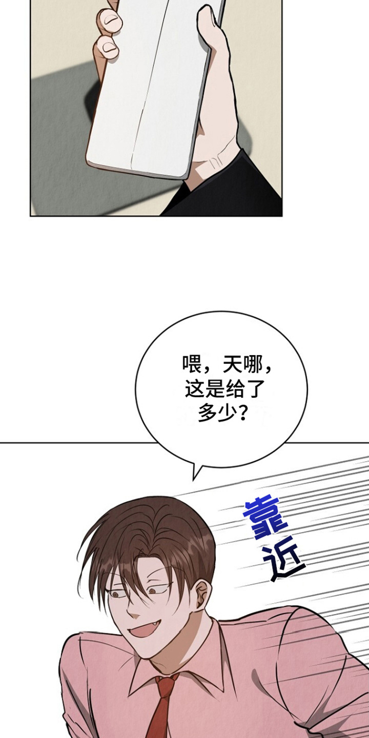 社畜的年终总结漫画,第9话4图