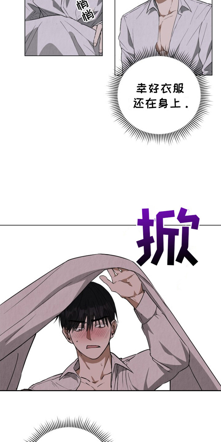 社畜的意思是什么漫画,第4话3图