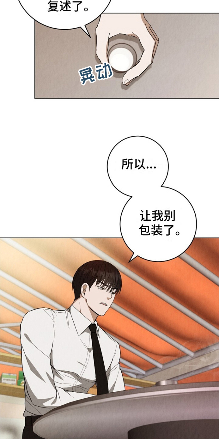 社畜的年终总结漫画,第1话1图