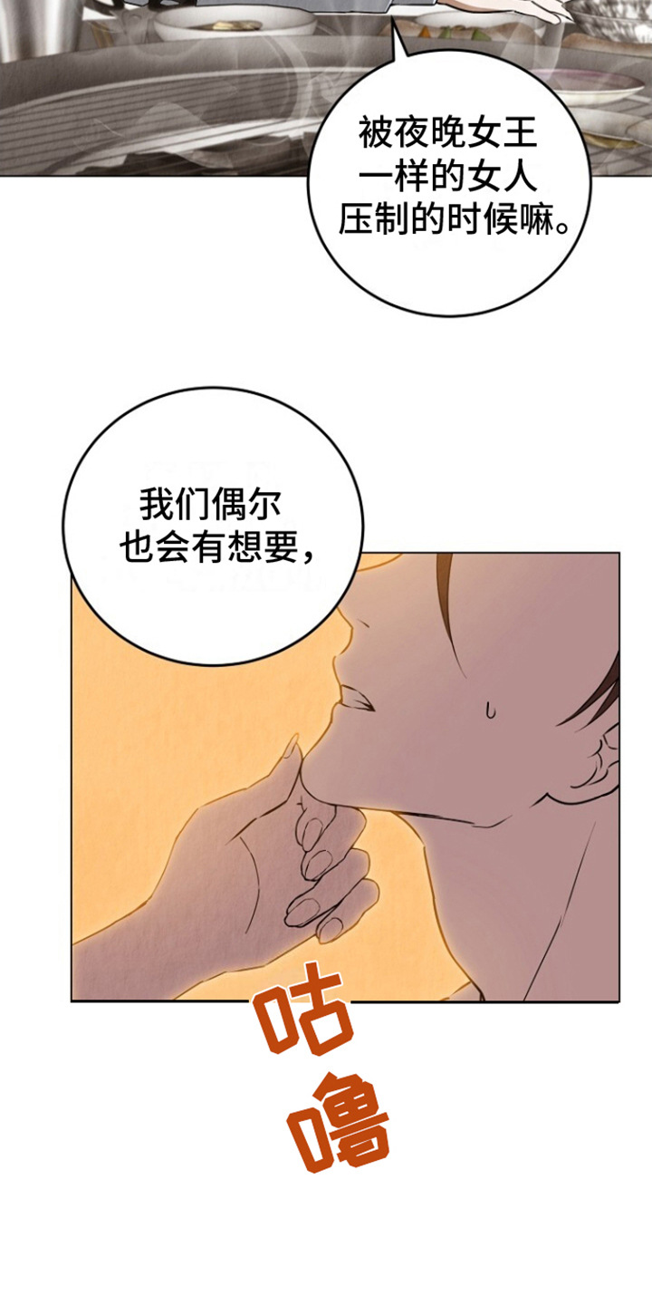 社畜的自我调侃漫画,第1话2图