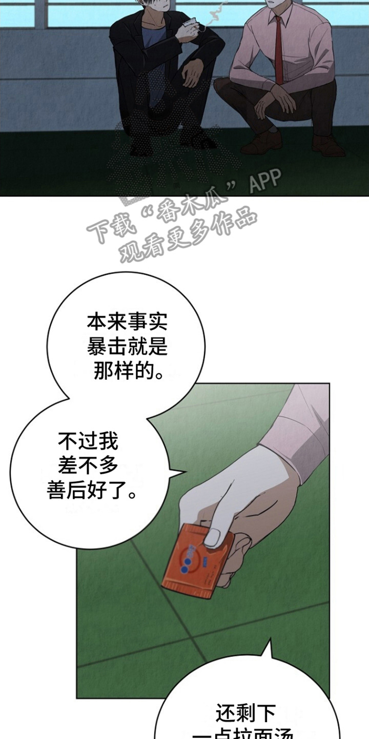 社畜的几个特征漫画,第8话3图