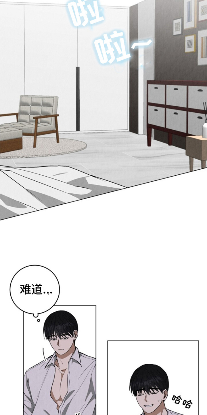 社畜的意思是什么漫画,第4话2图