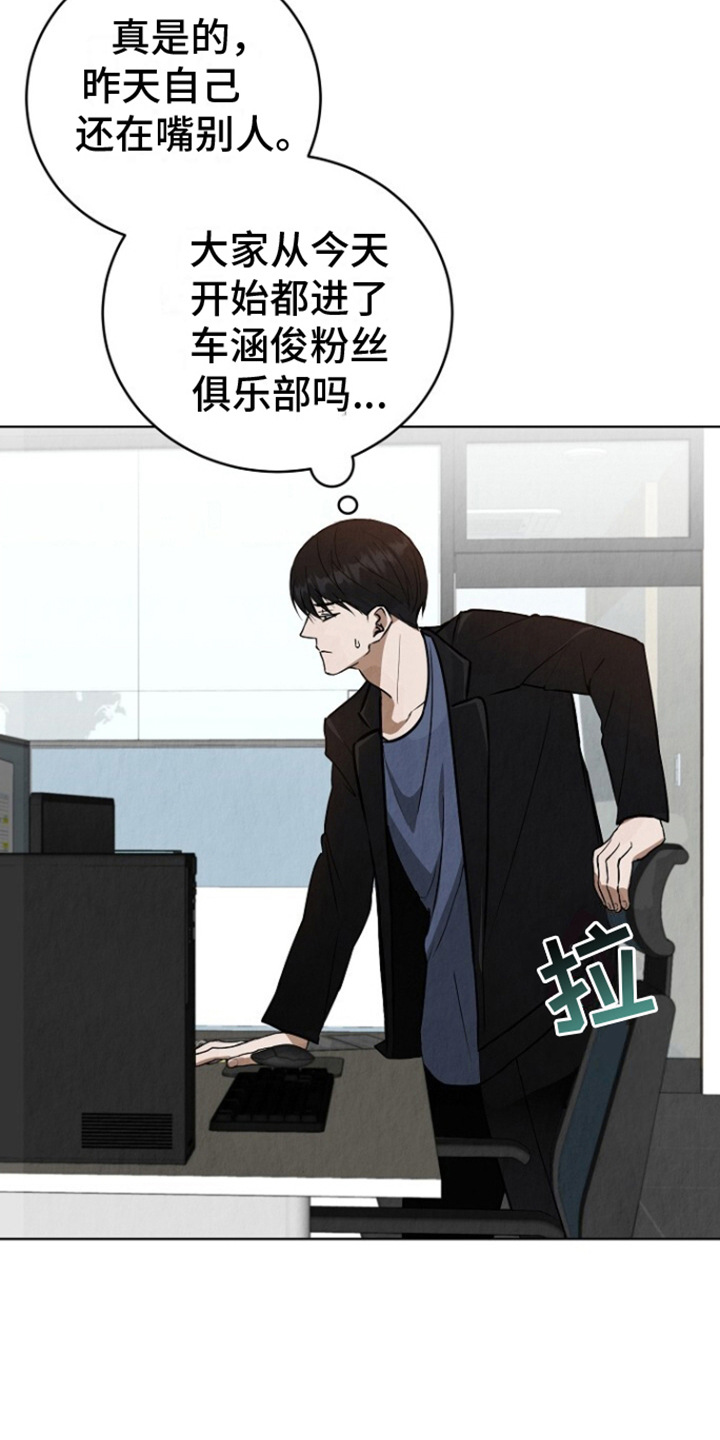 社畜的年终总结漫画,第9话5图