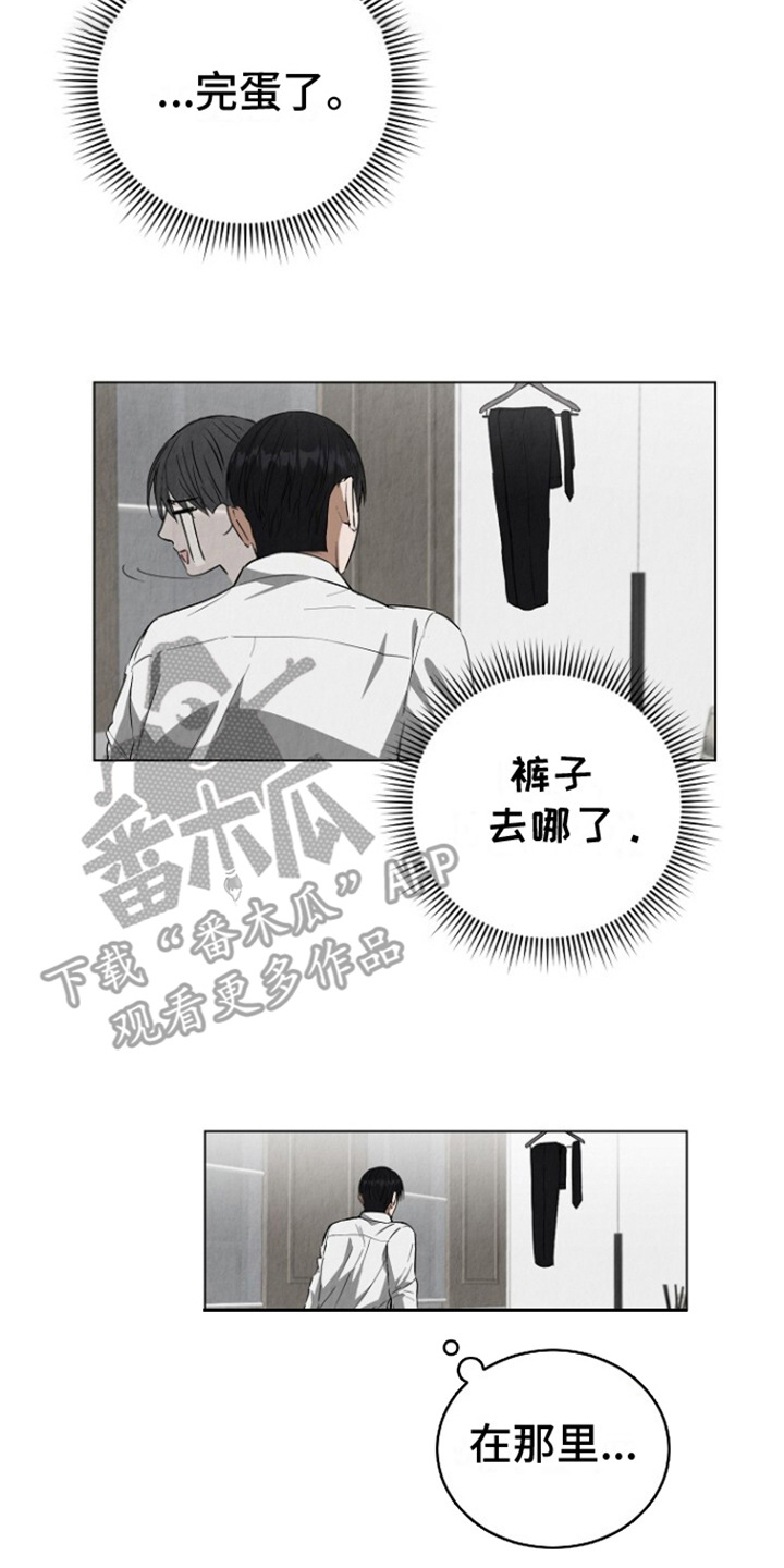 社畜的意思是什么漫画,第4话4图