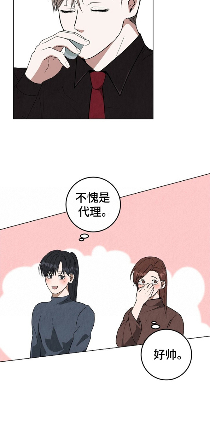 社畜和部长的恋情什么时候更新漫画,第3话5图