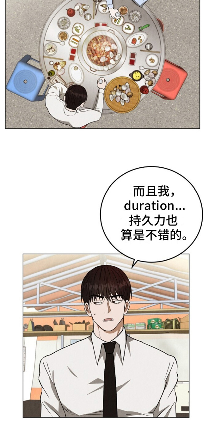 社畜的年终总结漫画,第1话3图