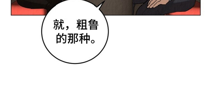 社畜的自我调侃漫画,第1话4图