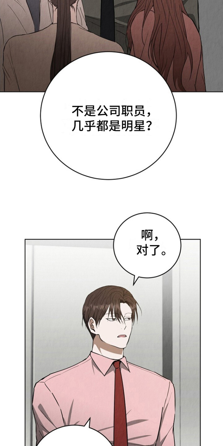 社畜的几个特征漫画,第8话2图