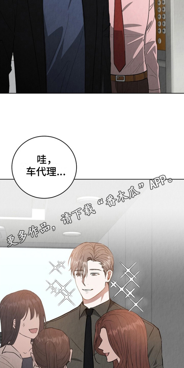 社畜的几个特征漫画,第8话1图