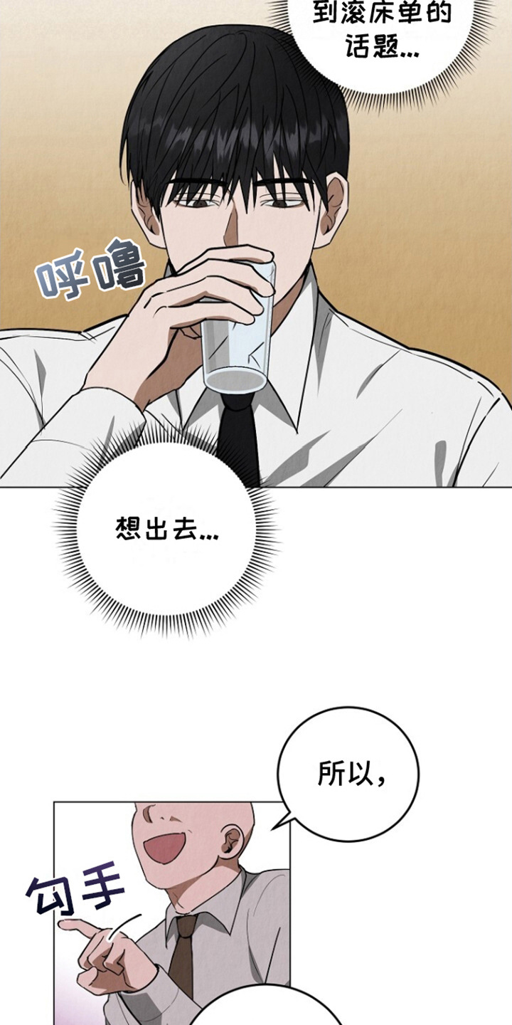 社畜的一天vlog漫画,第2话1图