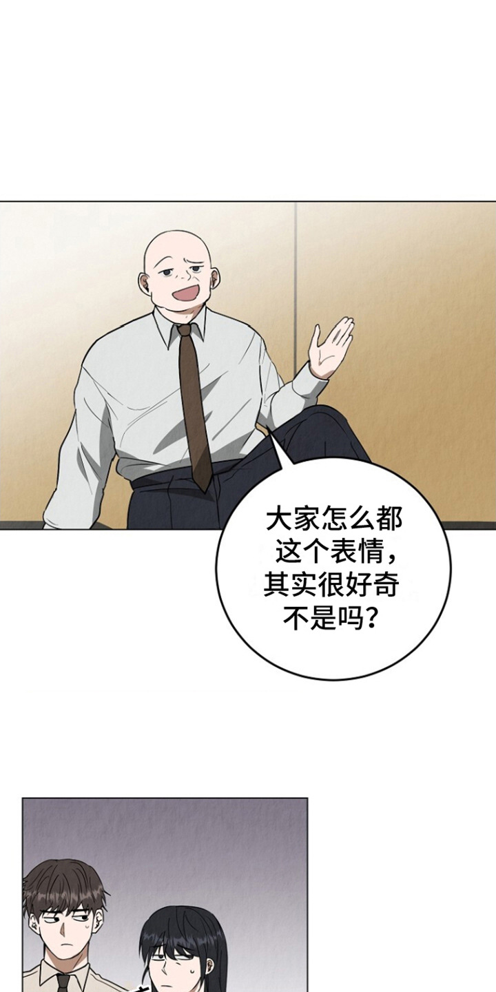 社畜和部长的恋情什么时候更新漫画,第3话2图