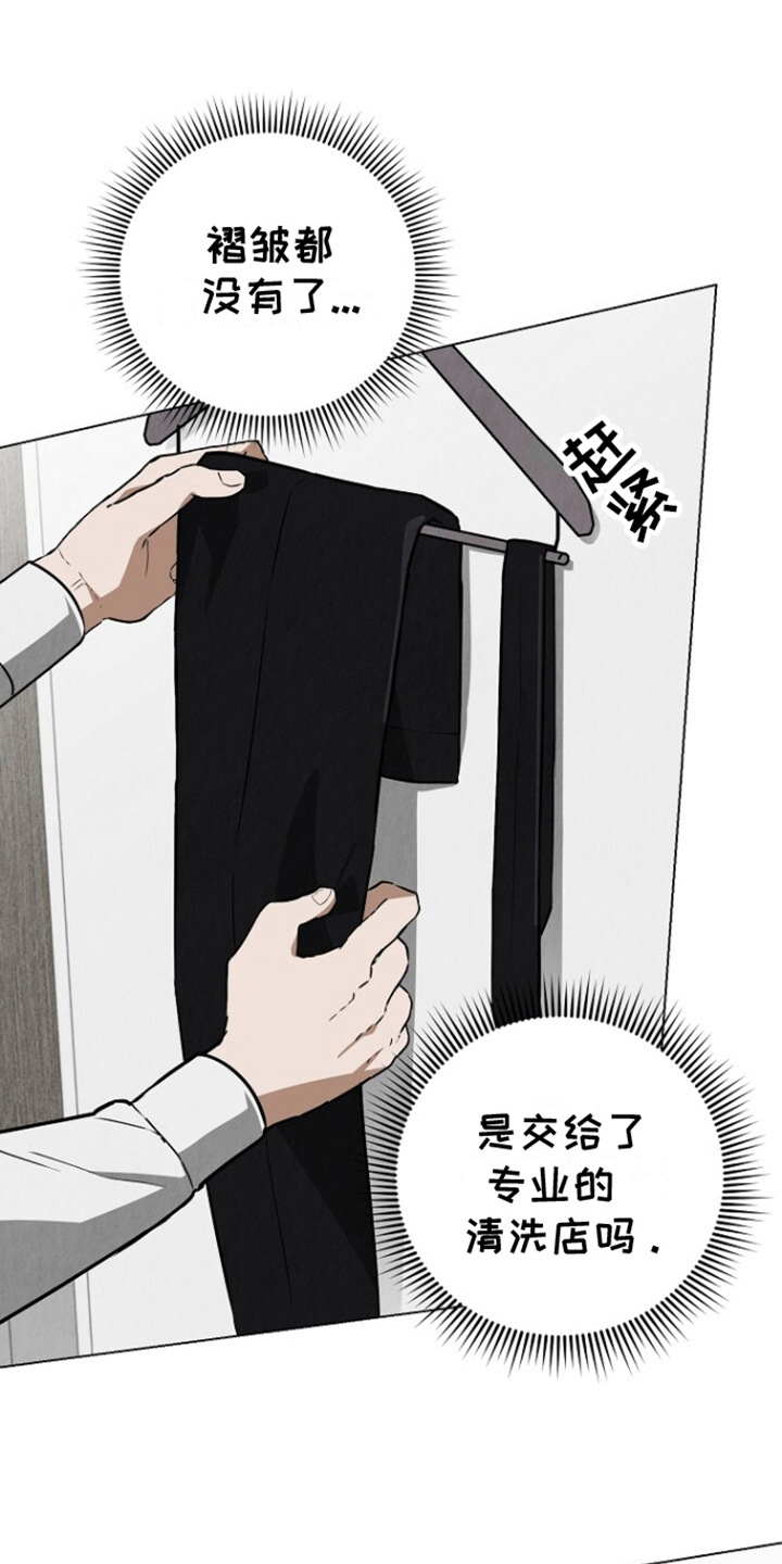 社畜的意思是什么漫画,第4话5图