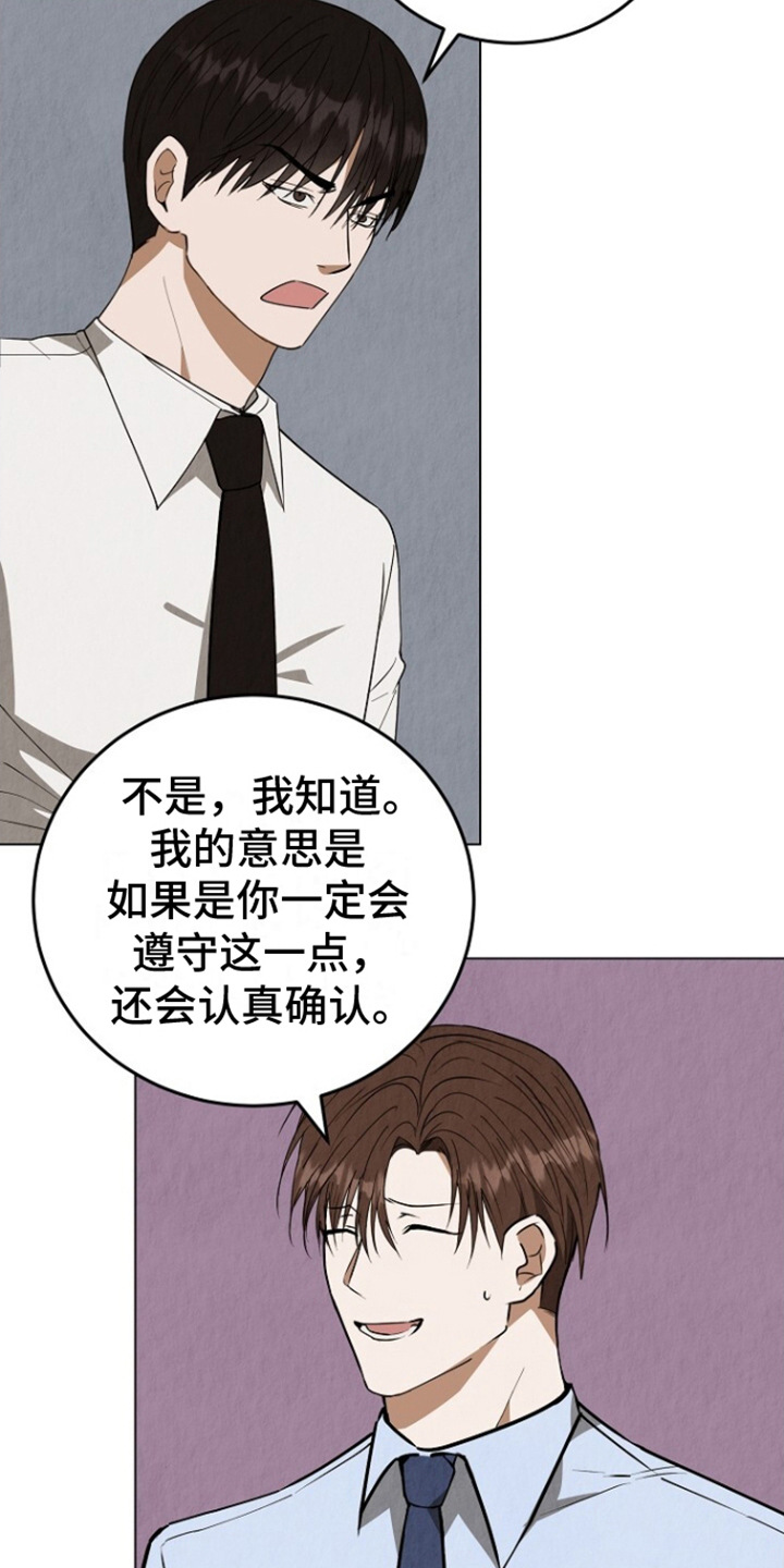 社畜的年终总结漫画,第1话5图