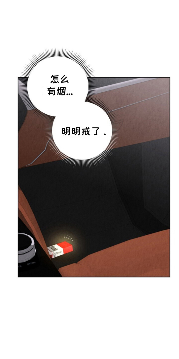 社畜的年终总结漫画,第7话1图