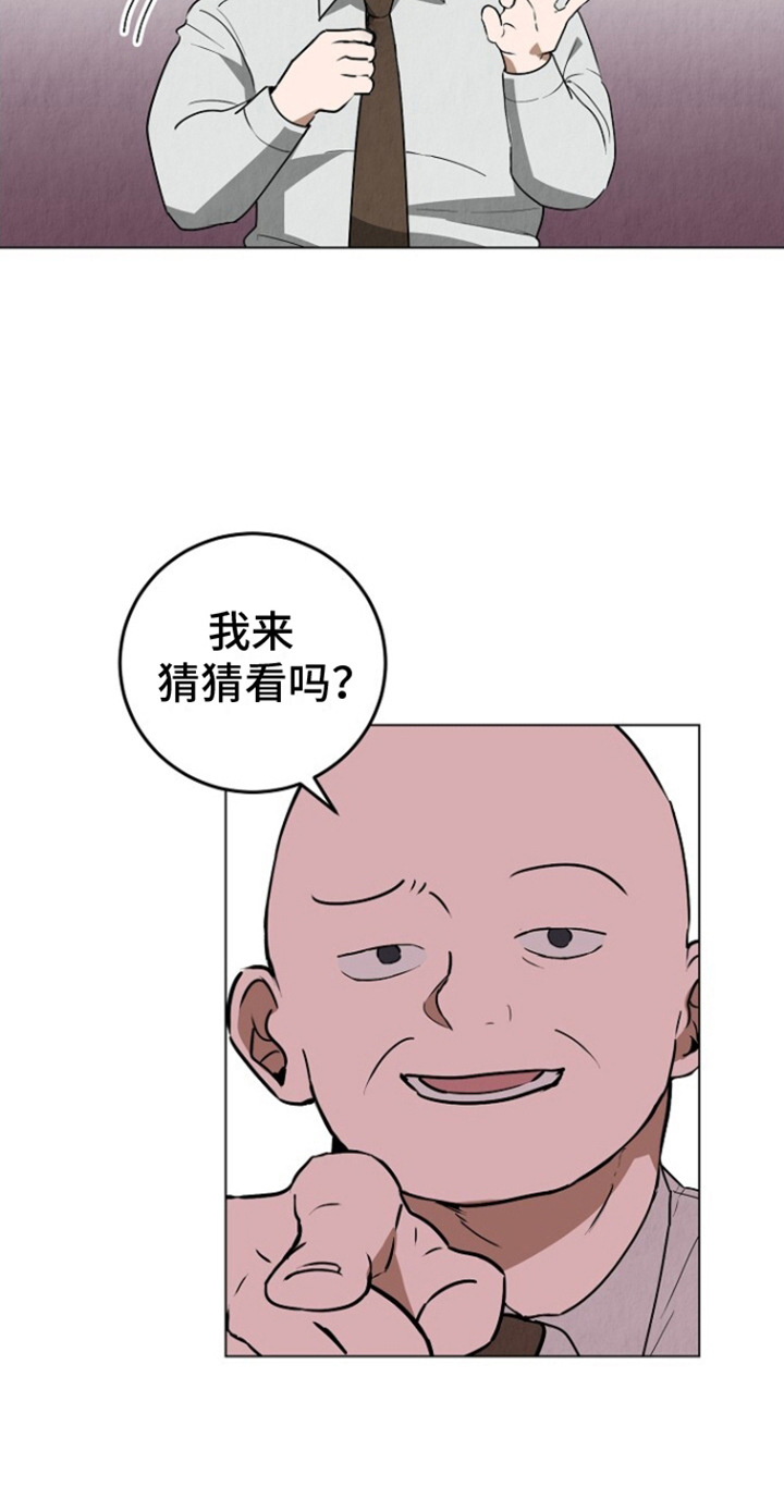 社畜和部长的恋情什么时候更新漫画,第3话4图