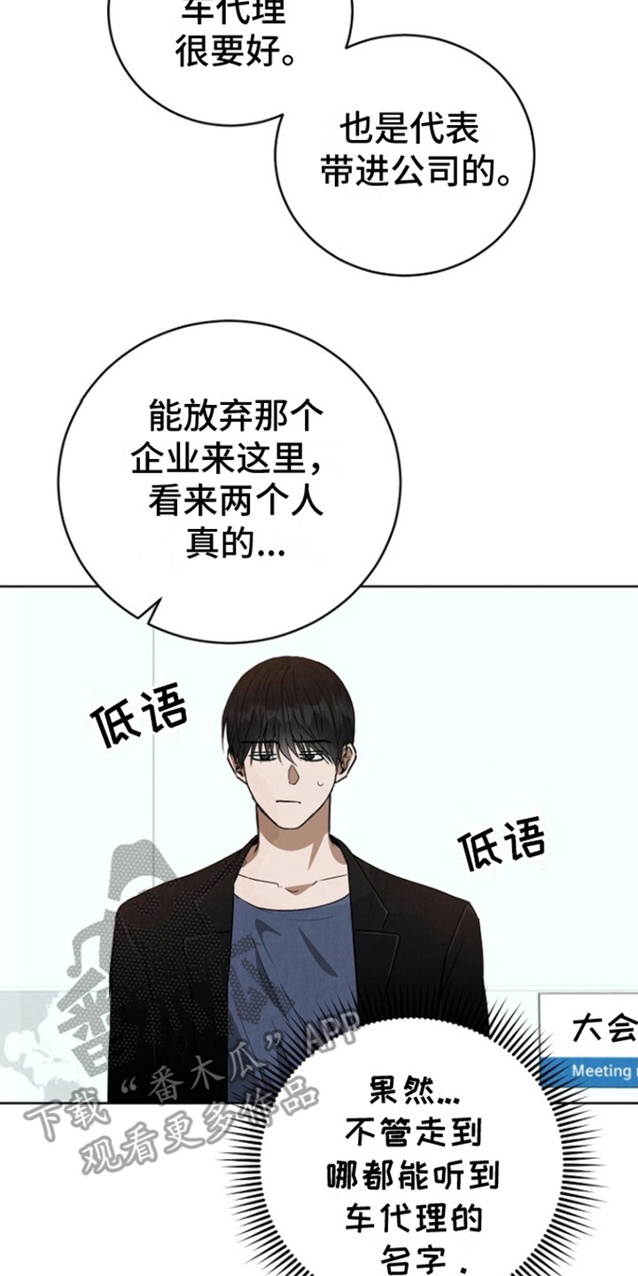 社畜的年终总结漫画,第9话3图