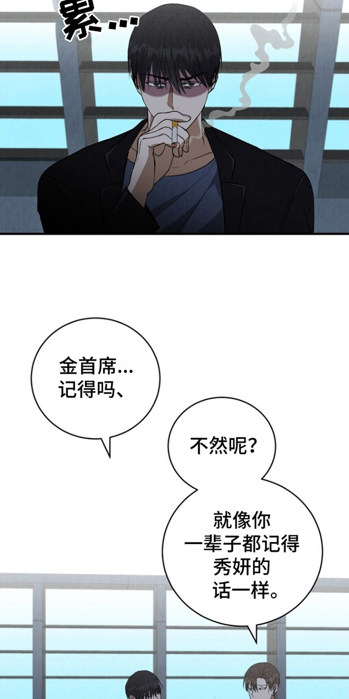 社畜的几个特征漫画,第8话2图