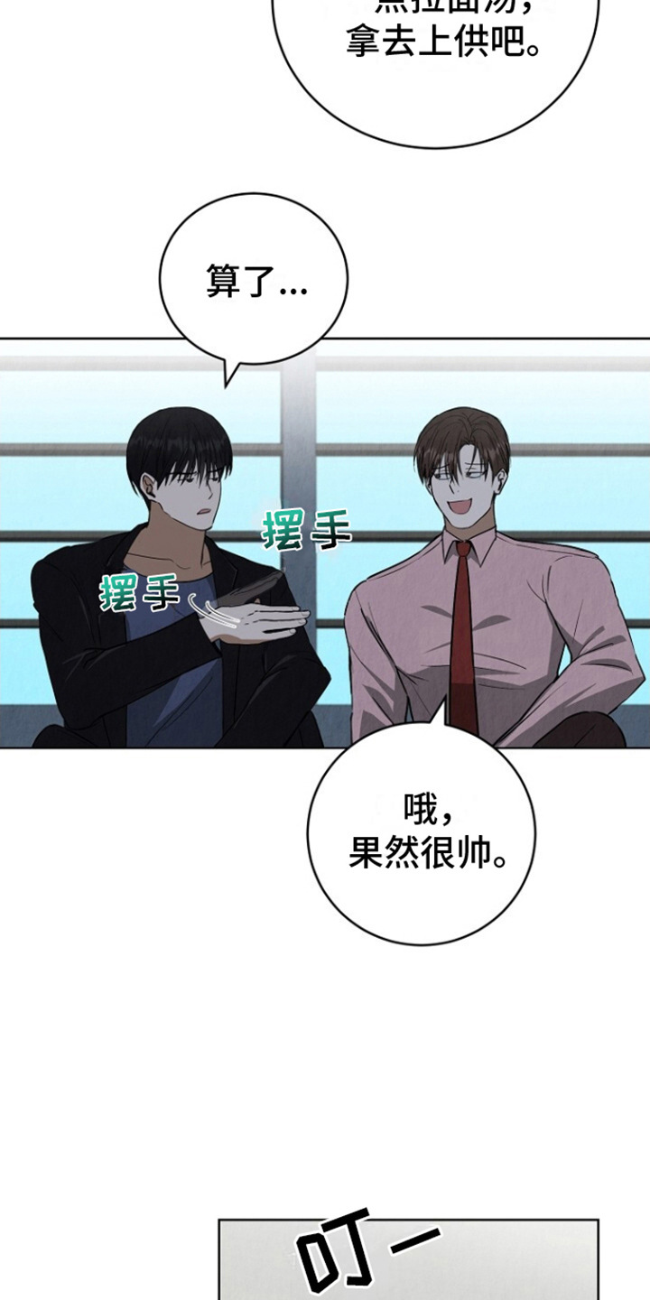 社畜的几个特征漫画,第8话4图