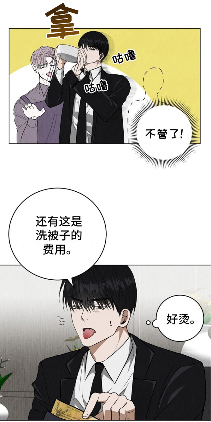 社畜的一天又要开始了漫画,第6话1图