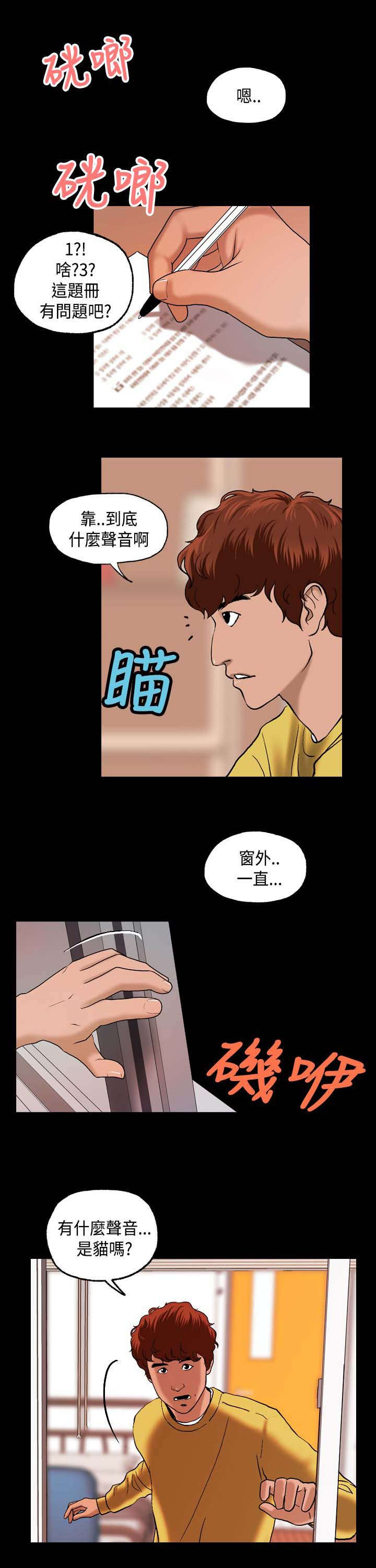 第9话4