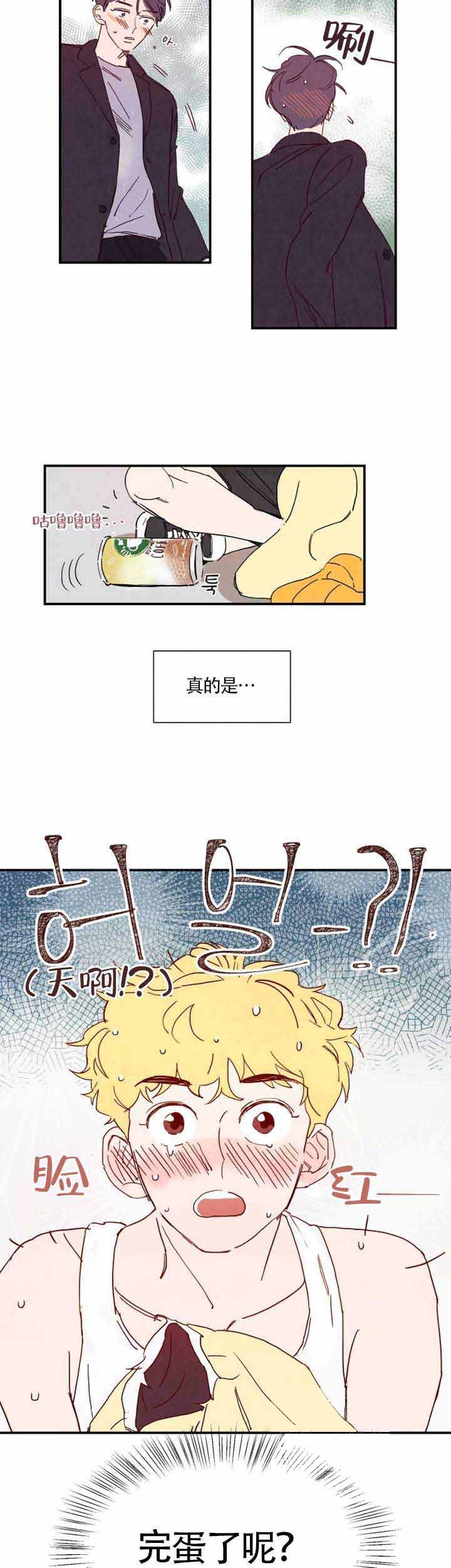 想念你，路西法漫画,第2话1图