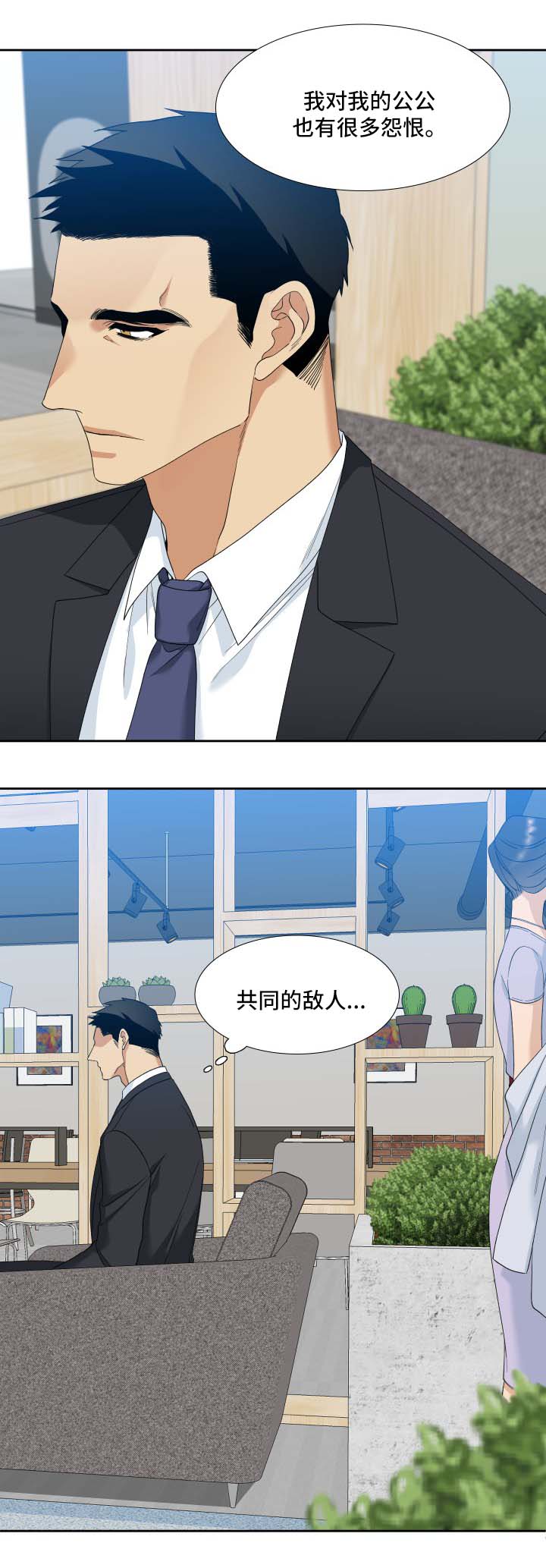 狂热漫画,第8章：拥有他3图