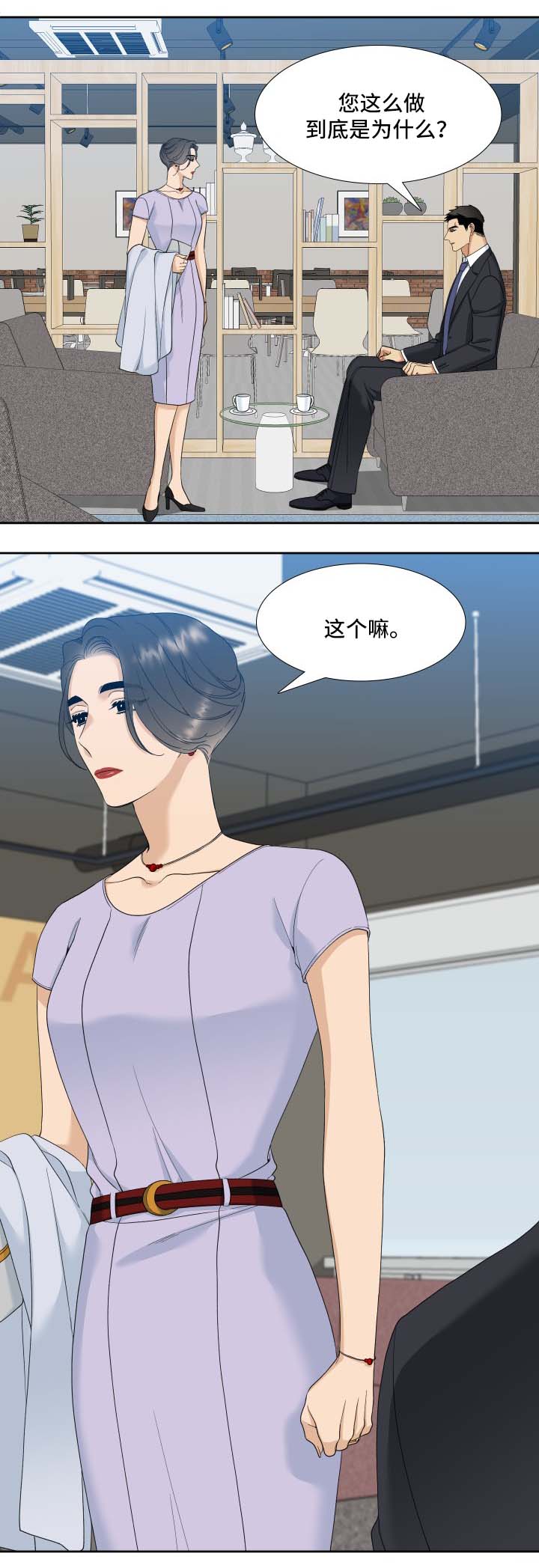 狂热漫画,第8章：拥有他2图