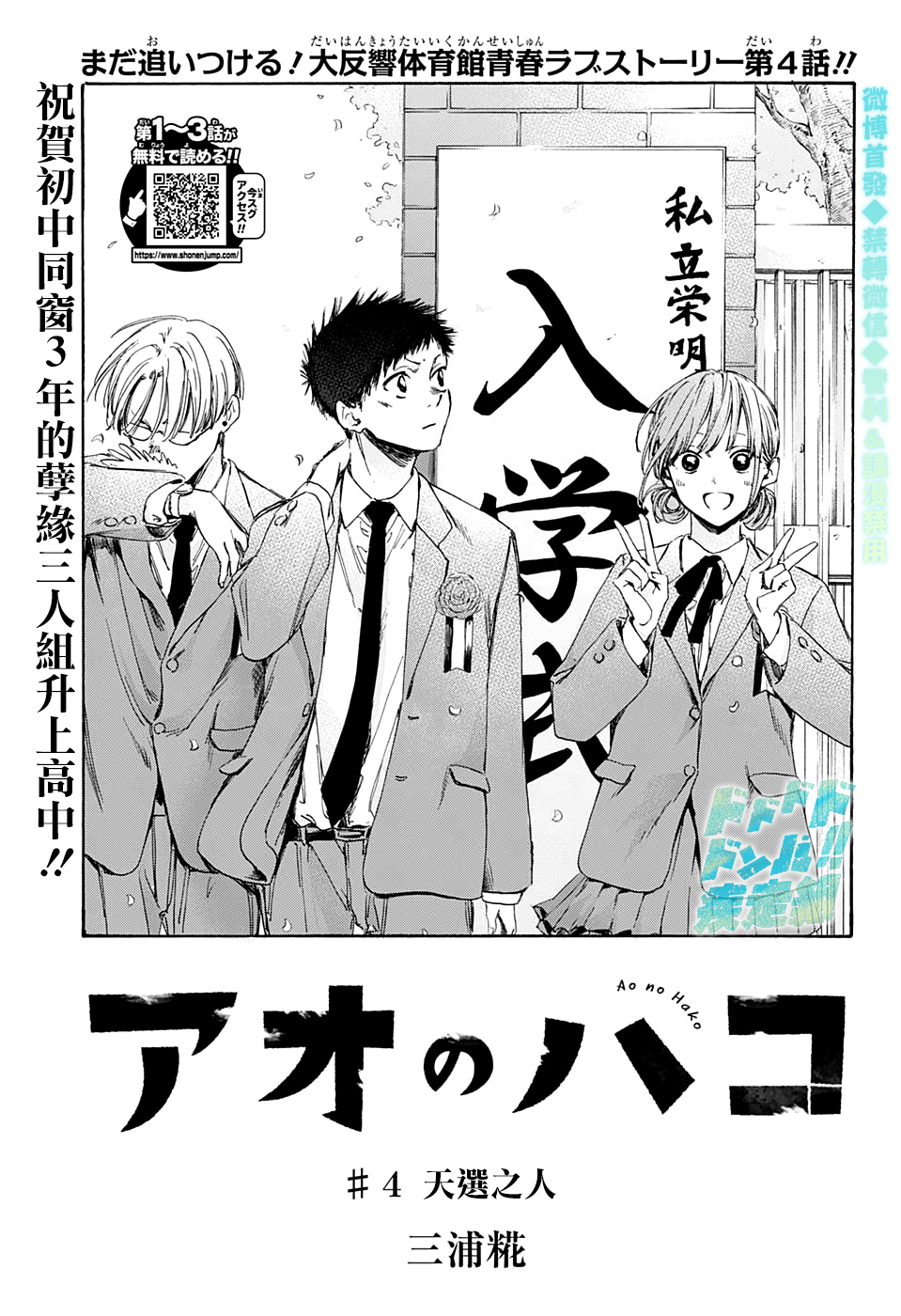 兰湘子湘菜漫画,第4话1图