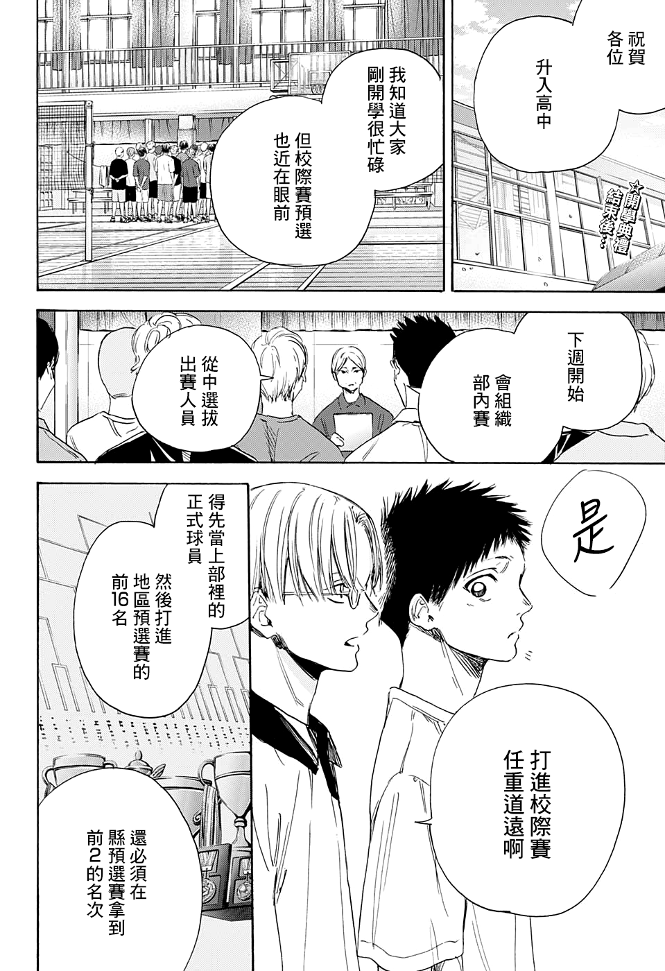 蓝箱木工制作步骤图漫画,第4话2图