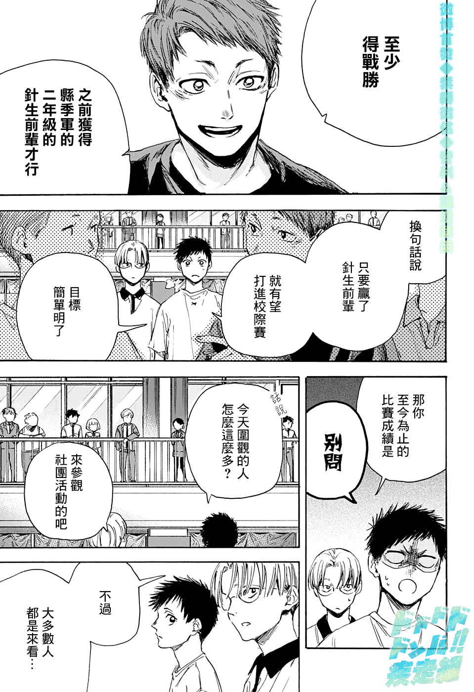 蓝箱漫画百度贴吧漫画,第4话3图