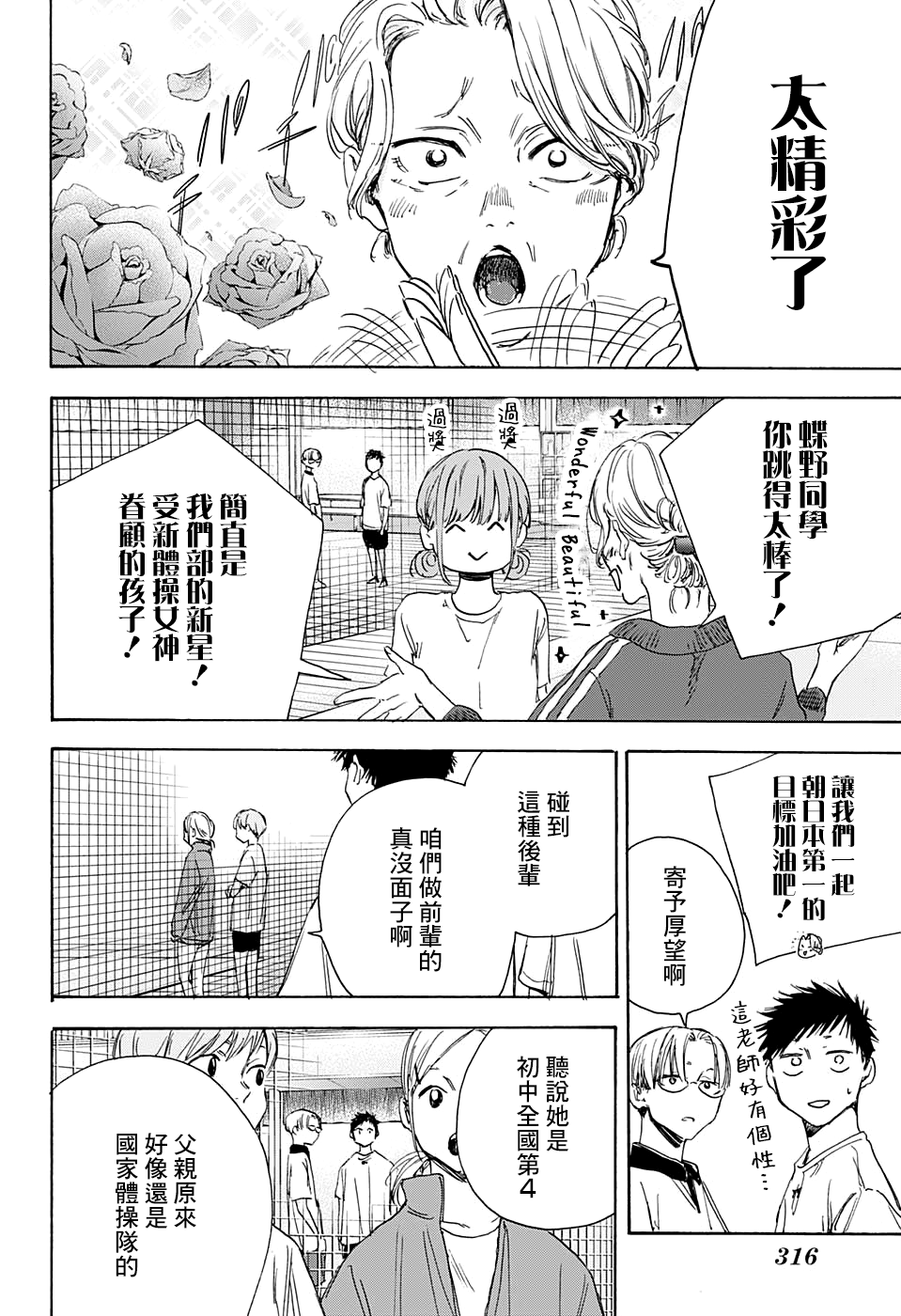 蓝箱漫画,第4话1图