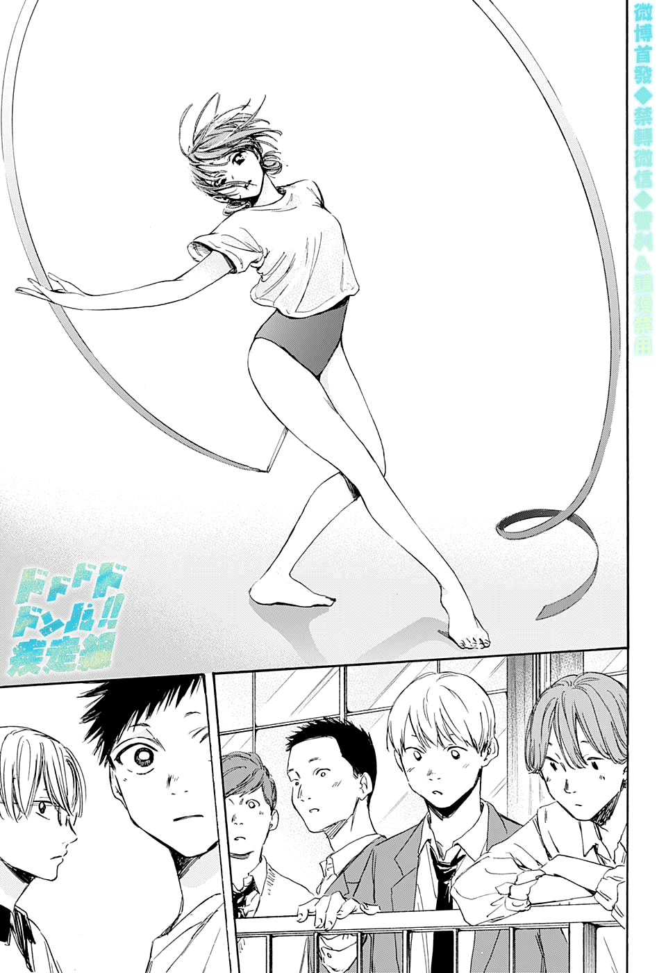 兰湘子湘菜漫画,第4话5图