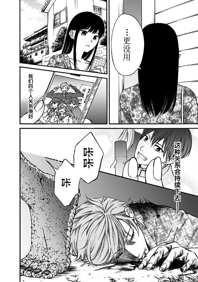 鬼狱之夜漫画,第5话4图