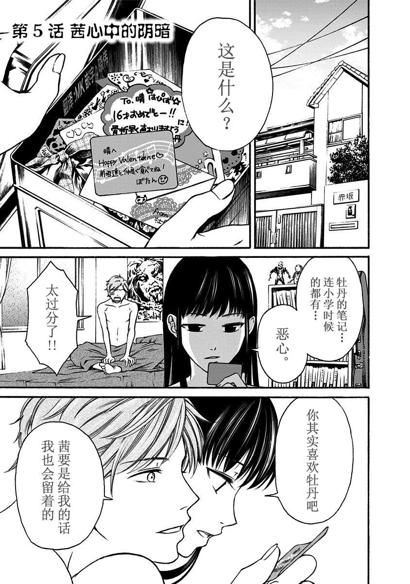 鬼狱之夜漫画,第5话1图